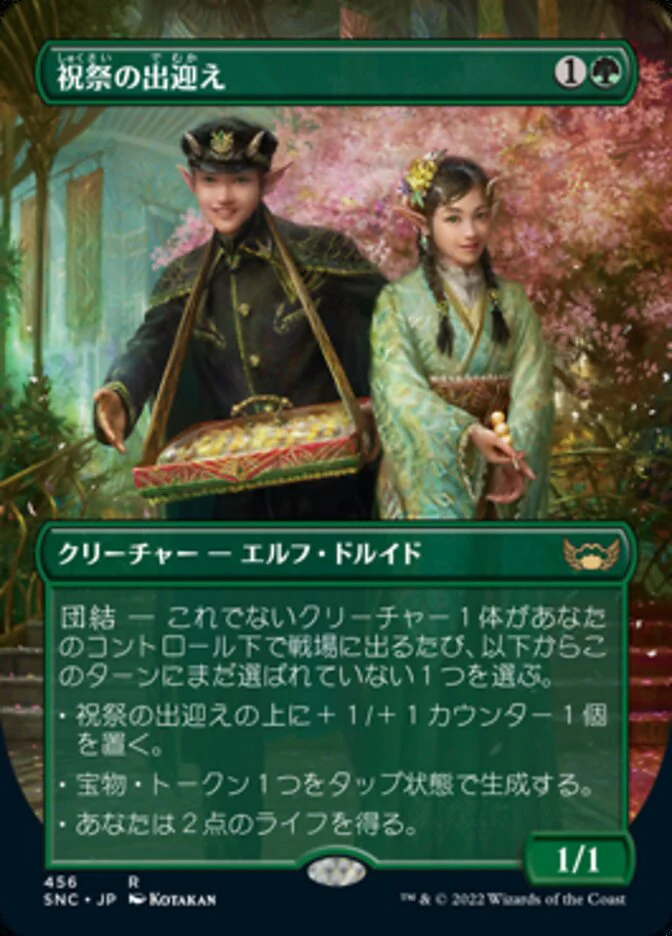 Streets of New Capenna - Singles